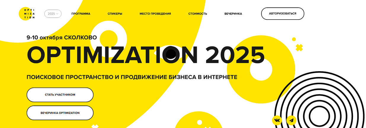 [Ашманов и партнеры] Optimization 2025. Тариф Стан_0.png